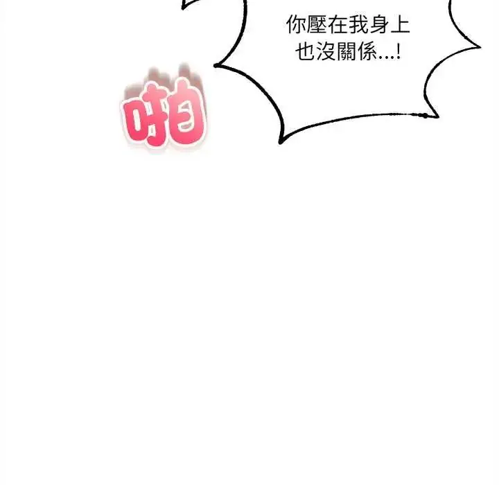 漫画《财富爱情二选一》第19话第170张图