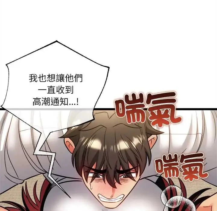 漫画《财富爱情二选一》第19话第171张图