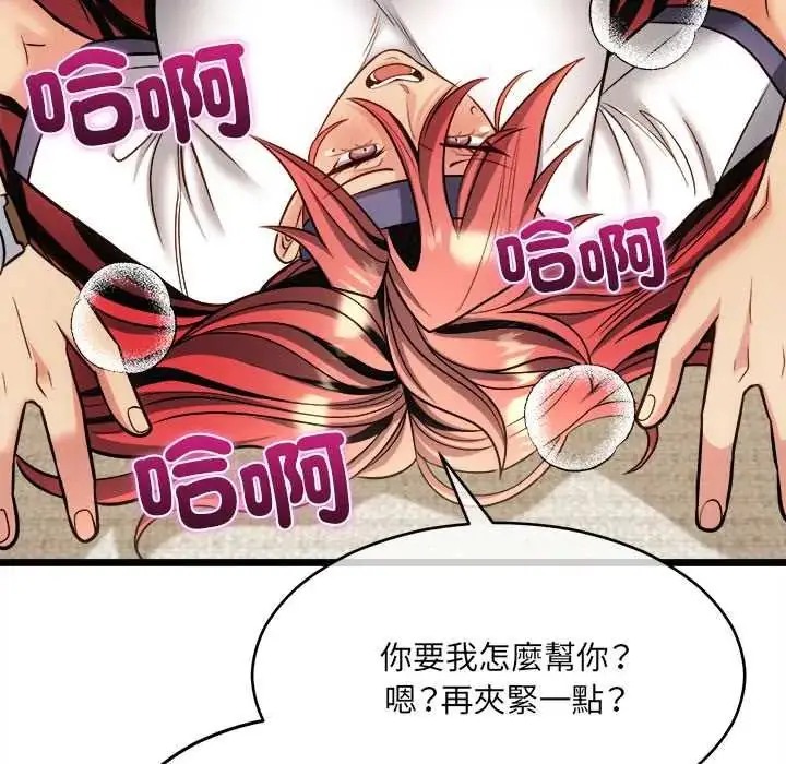 漫画《财富爱情二选一》第19话第172张图