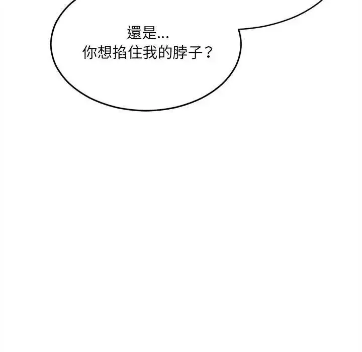 漫画《财富爱情二选一》第19话第173张图