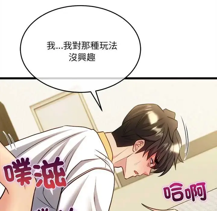 漫画《财富爱情二选一》第19话第174张图