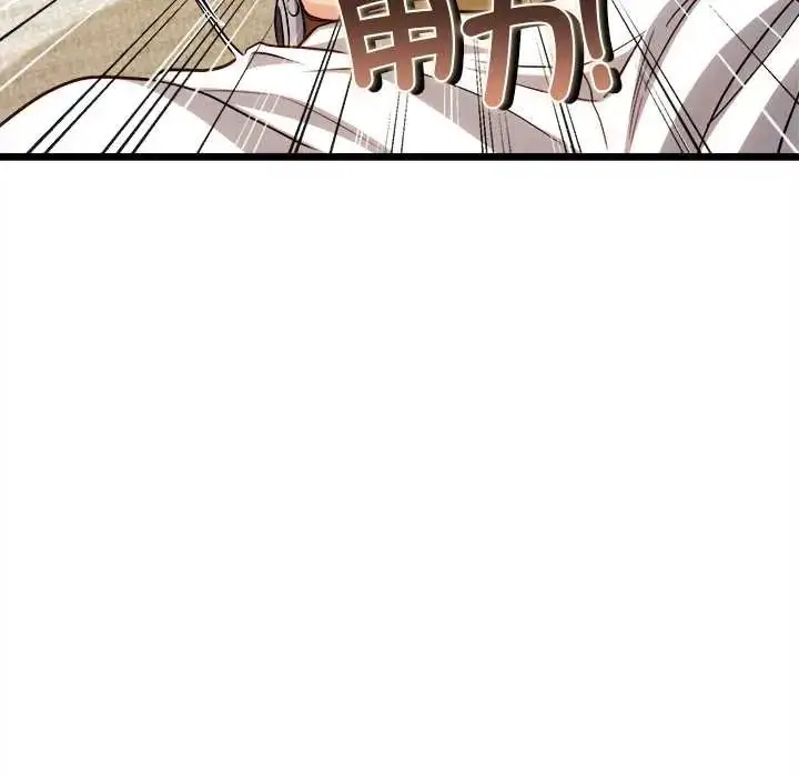 漫画《财富爱情二选一》第19话第178张图