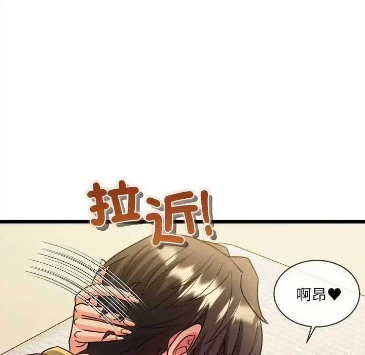 漫画《财富爱情二选一》第19话第179张图