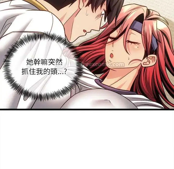 漫画《财富爱情二选一》第19话第180张图