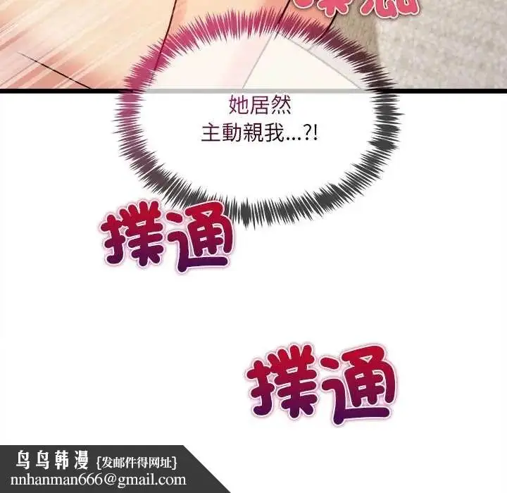漫画《财富爱情二选一》第19话第187张图