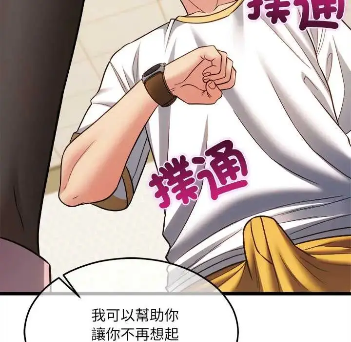 漫画《财富爱情二选一》第19话第19张图