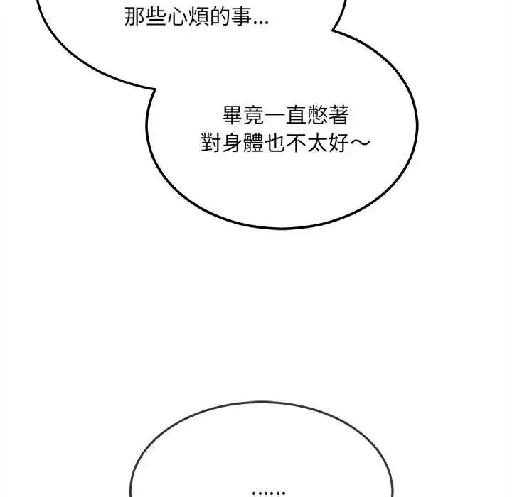 漫画《财富爱情二选一》第19话第20张图