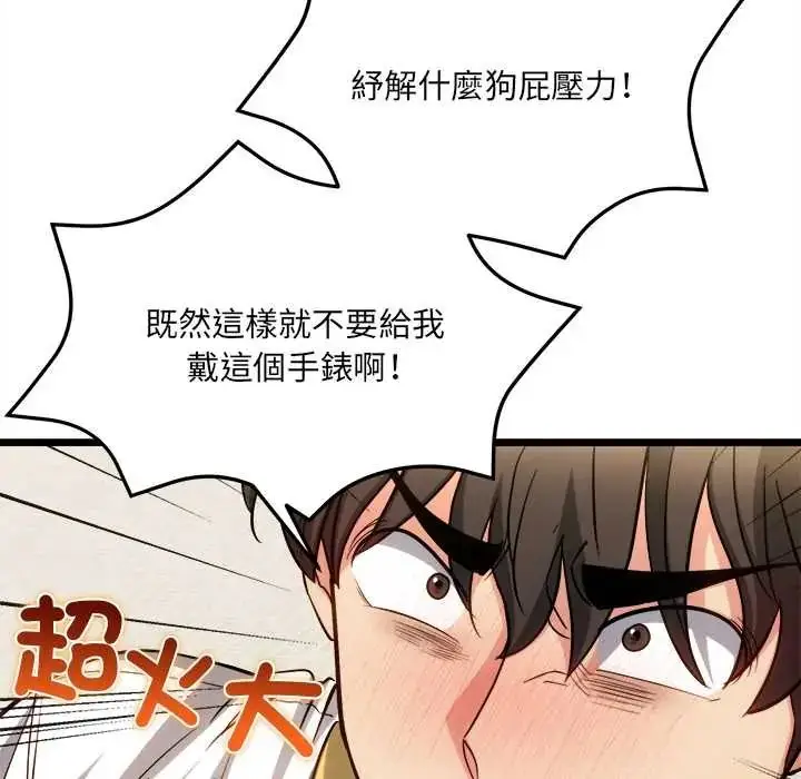 漫画《财富爱情二选一》第19话第22张图