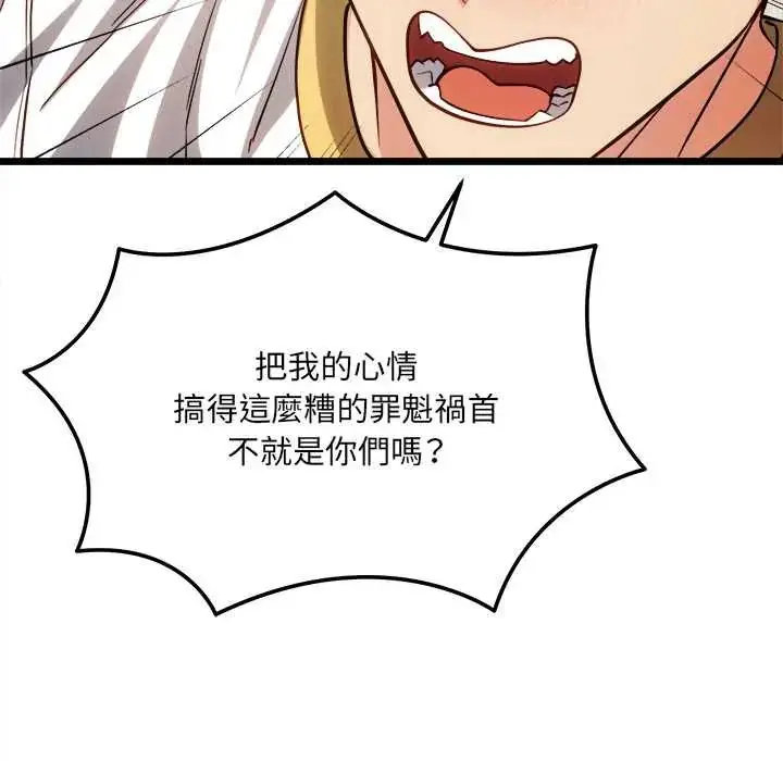 漫画《财富爱情二选一》第19话第23张图