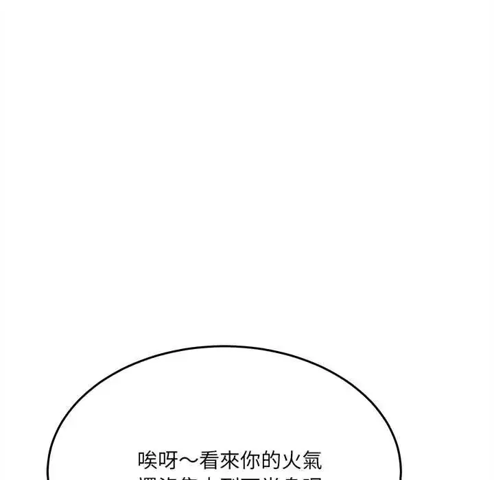 漫画《财富爱情二选一》第19话第24张图