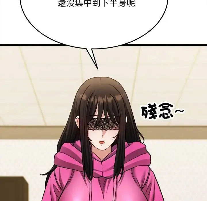 漫画《财富爱情二选一》第19话第25张图