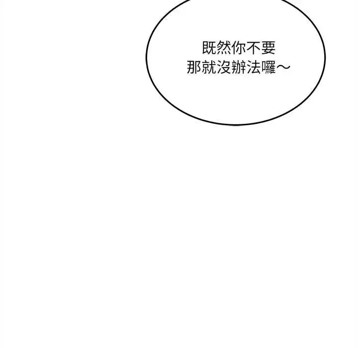 漫画《财富爱情二选一》第19话第27张图