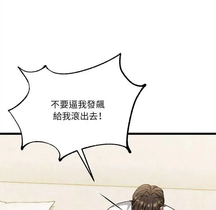 漫画《财富爱情二选一》第19话第28张图