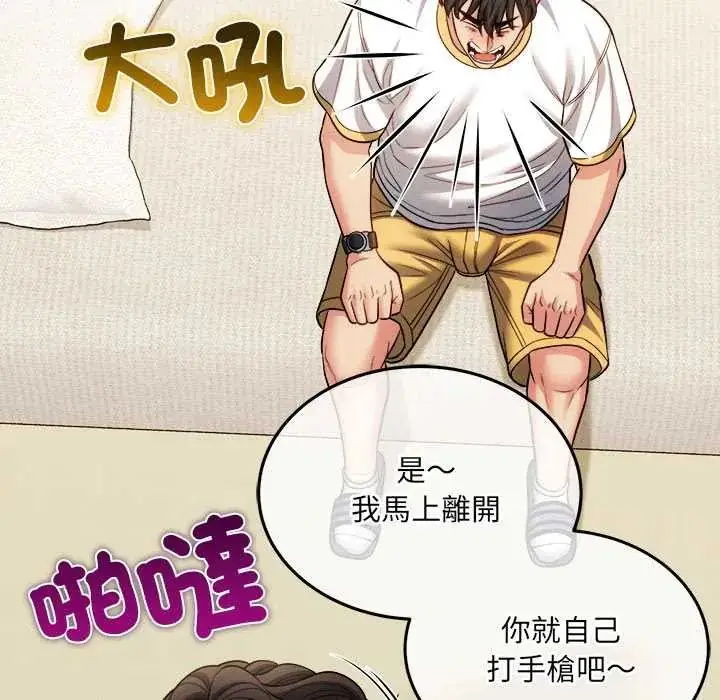 漫画《财富爱情二选一》第19话第29张图