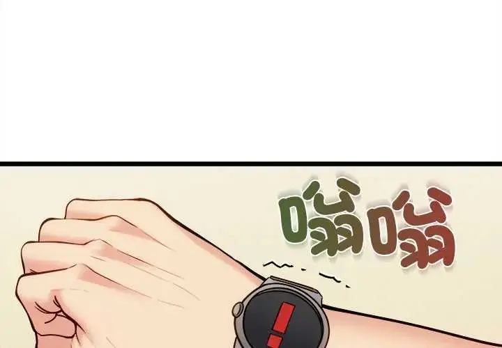 漫画《财富爱情二选一》第19话第3张图