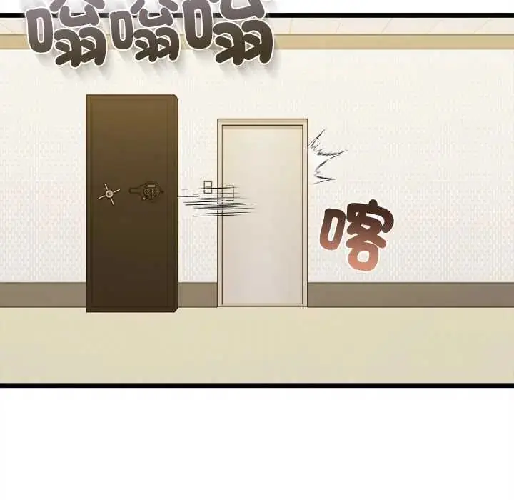 漫画《财富爱情二选一》第19话第32张图