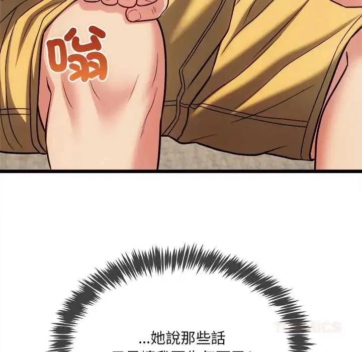 漫画《财富爱情二选一》第19话第36张图