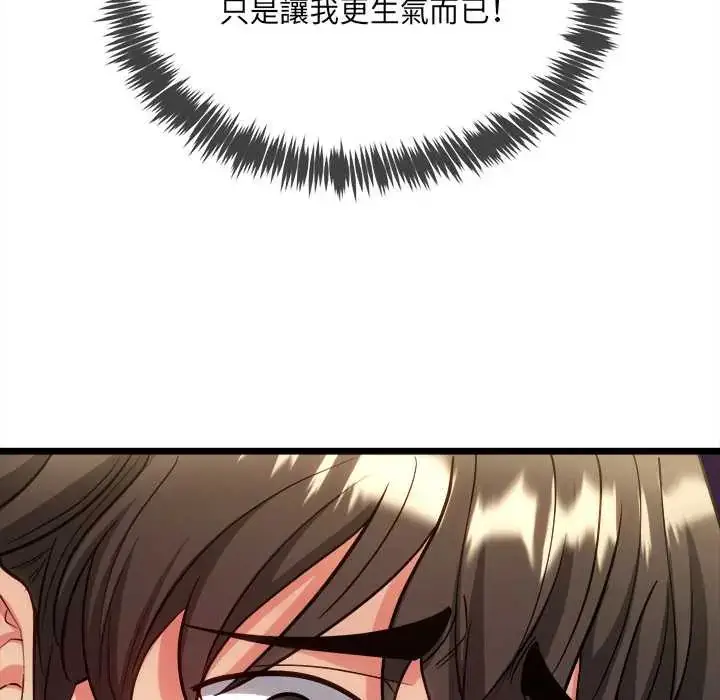 漫画《财富爱情二选一》第19话第37张图
