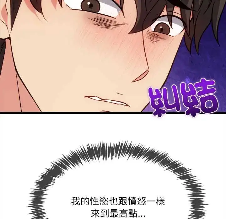 漫画《财富爱情二选一》第19话第38张图