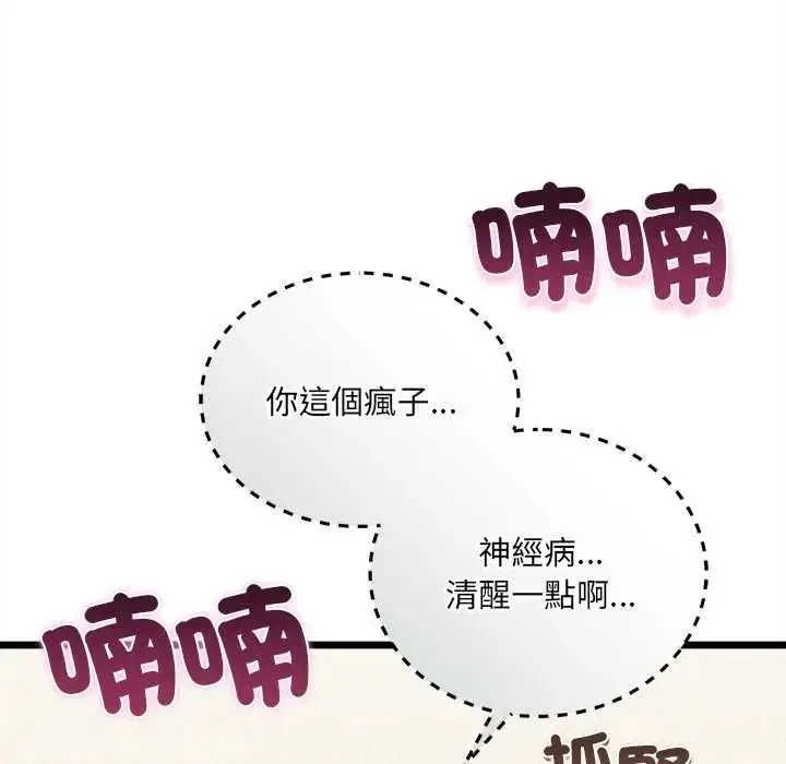 漫画《财富爱情二选一》第19话第41张图