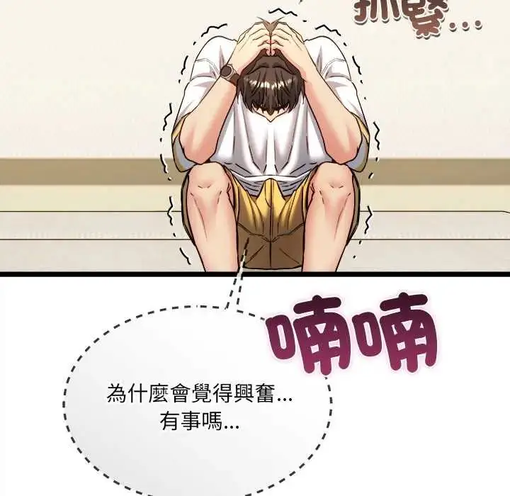 漫画《财富爱情二选一》第19话第42张图