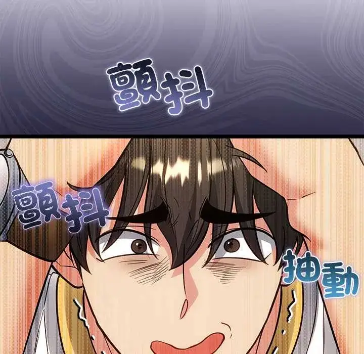 漫画《财富爱情二选一》第19话第44张图
