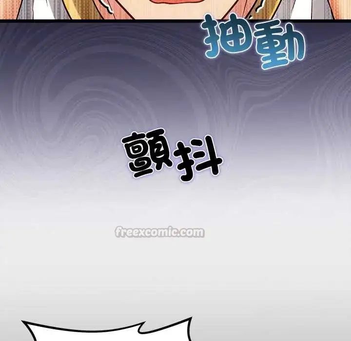 漫画《财富爱情二选一》第19话第45张图