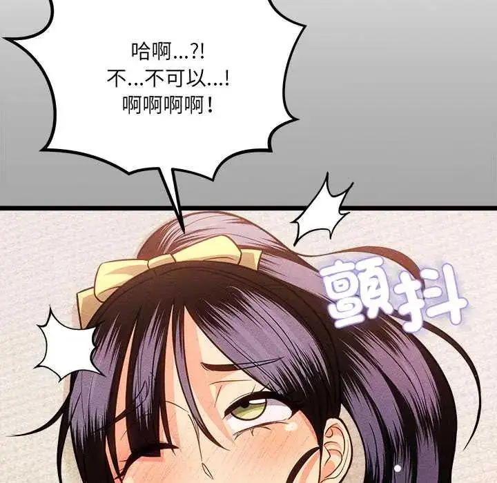 漫画《财富爱情二选一》第19话第46张图
