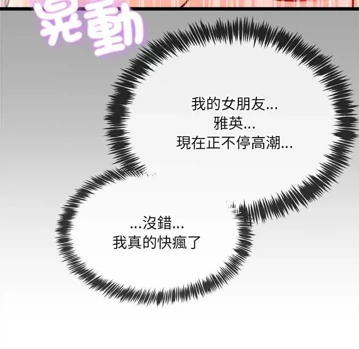 漫画《财富爱情二选一》第19话第48张图