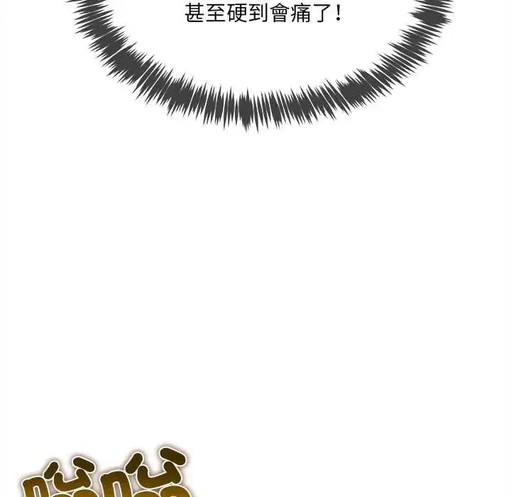 漫画《财富爱情二选一》第19话第51张图