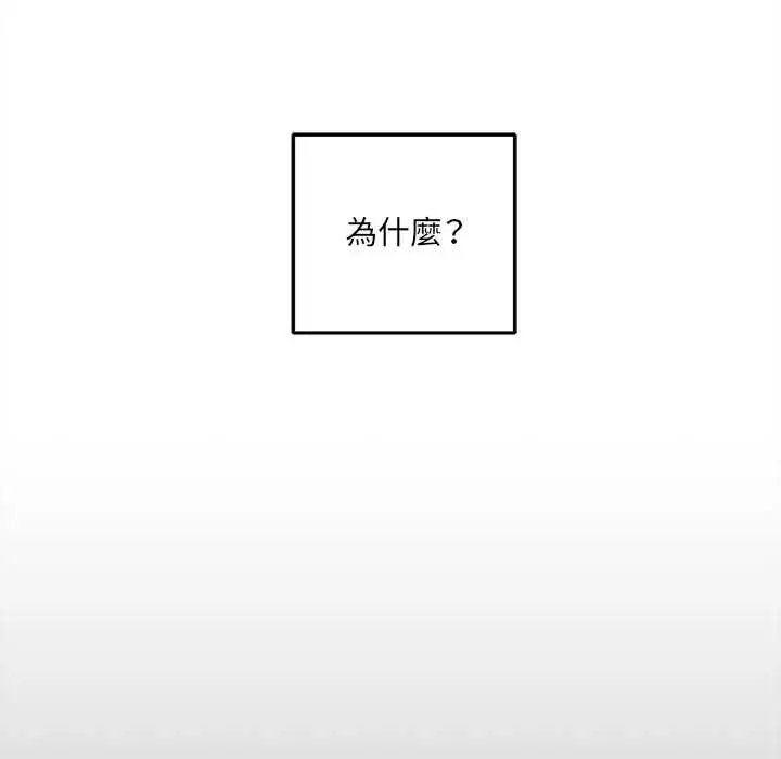 漫画《财富爱情二选一》第19话第59张图