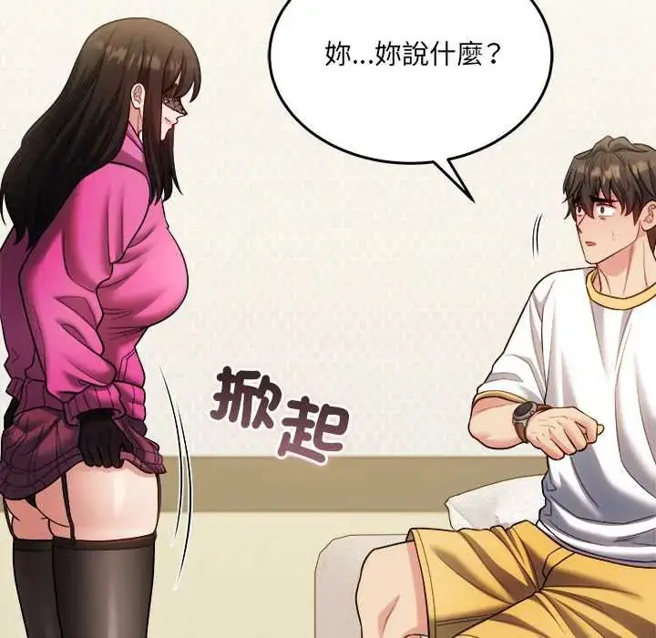 漫画《财富爱情二选一》第19话第6张图