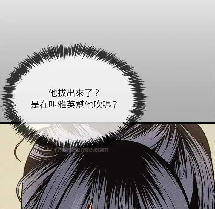漫画《财富爱情二选一》第19话第60张图