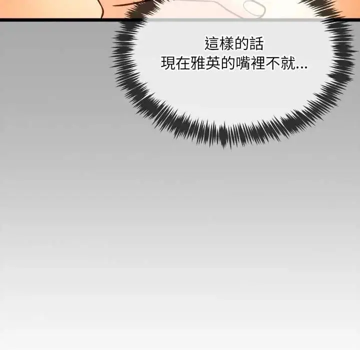 漫画《财富爱情二选一》第19话第62张图