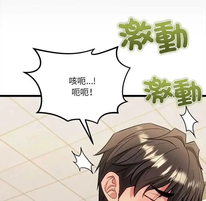 漫画《财富爱情二选一》第19话第63张图