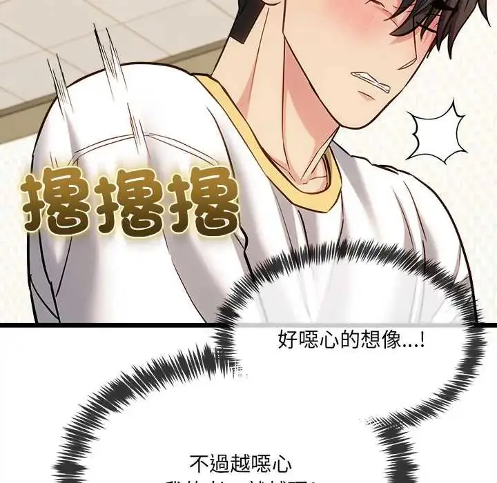 漫画《财富爱情二选一》第19话第64张图