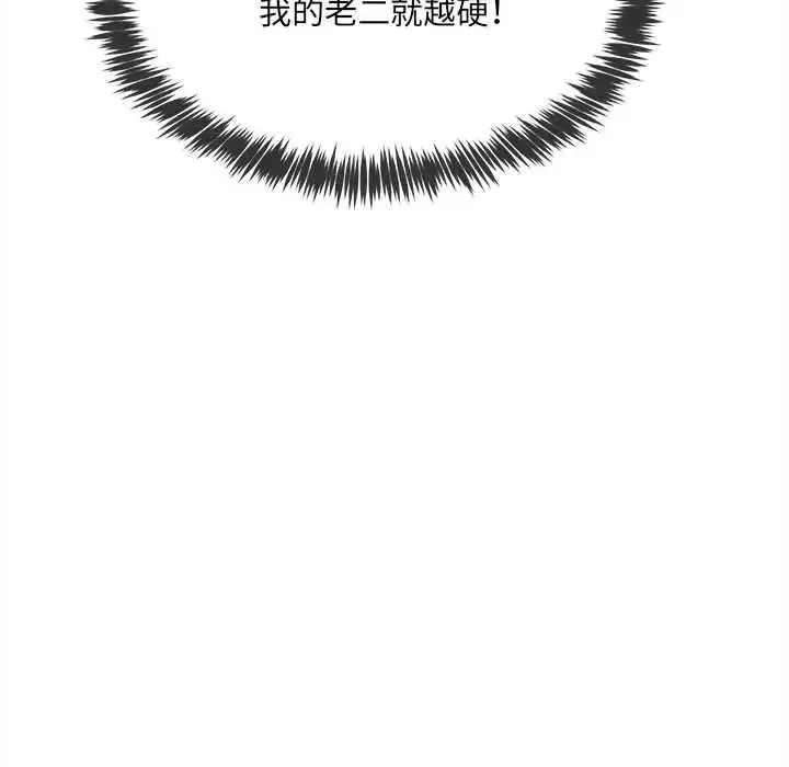 漫画《财富爱情二选一》第19话第65张图