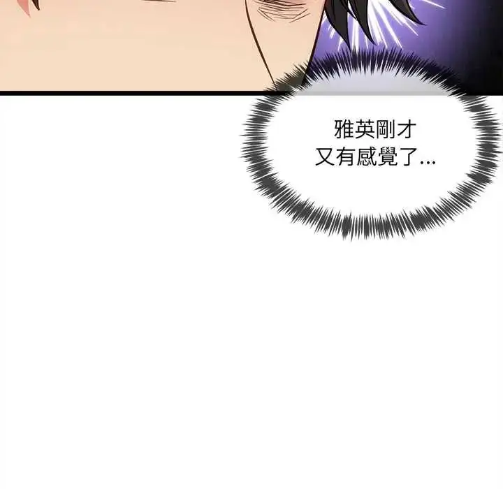 漫画《财富爱情二选一》第19话第69张图