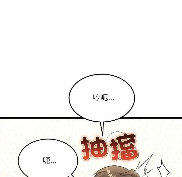 漫画《财富爱情二选一》第19话第70张图