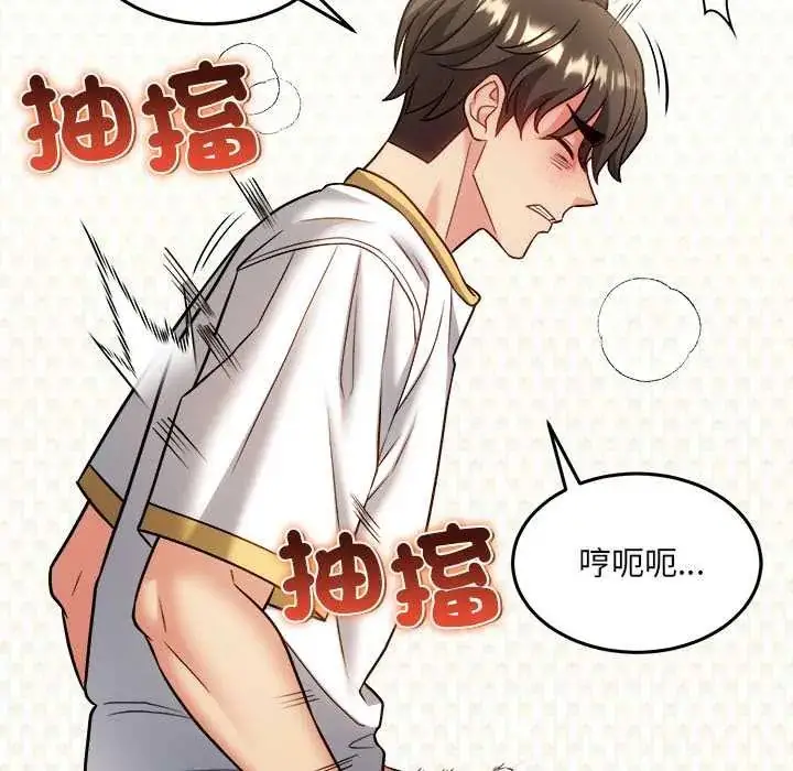 漫画《财富爱情二选一》第19话第71张图
