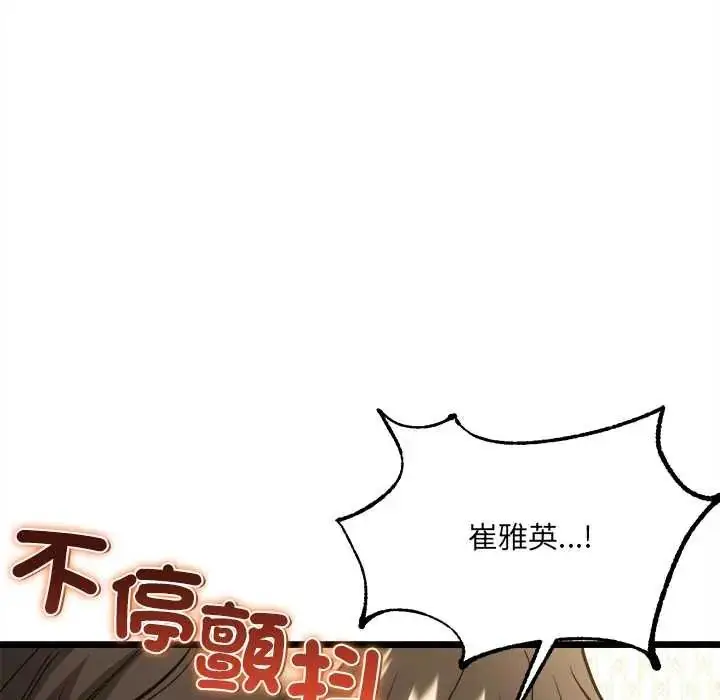 漫画《财富爱情二选一》第19话第73张图