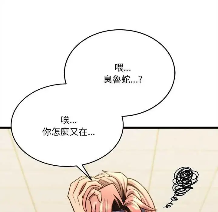 漫画《财富爱情二选一》第19话第78张图