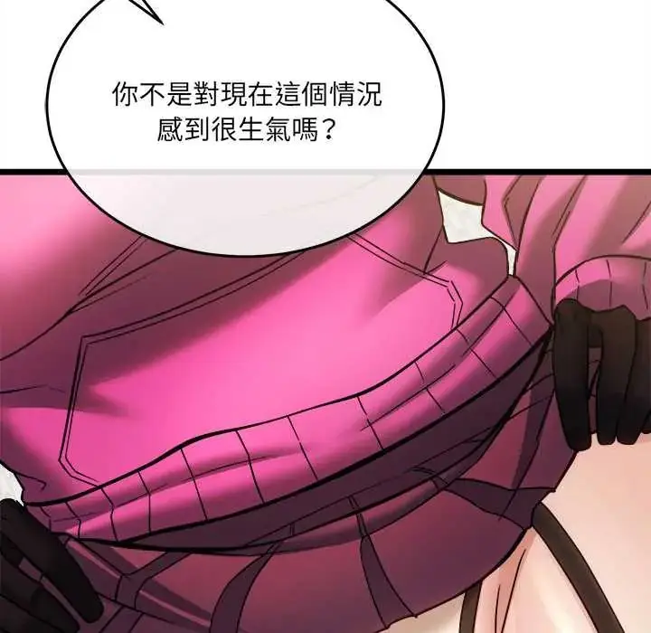 漫画《财富爱情二选一》第19话第8张图