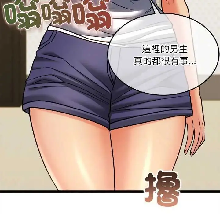漫画《财富爱情二选一》第19话第80张图