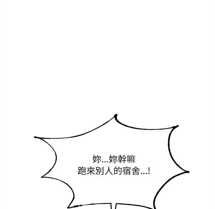 漫画《财富爱情二选一》第19话第81张图