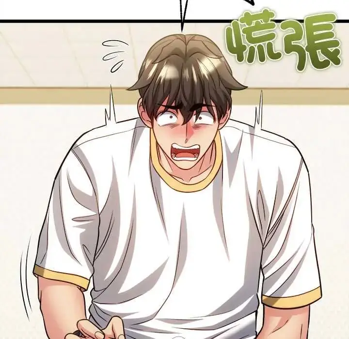 漫画《财富爱情二选一》第19话第82张图
