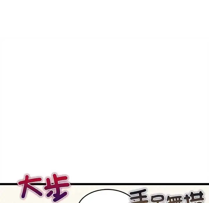 漫画《财富爱情二选一》第19话第84张图