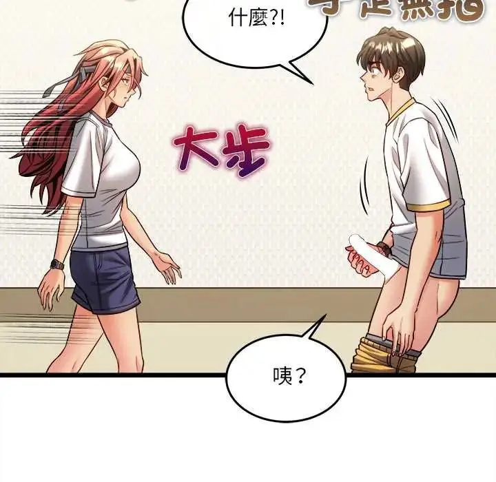 漫画《财富爱情二选一》第19话第85张图