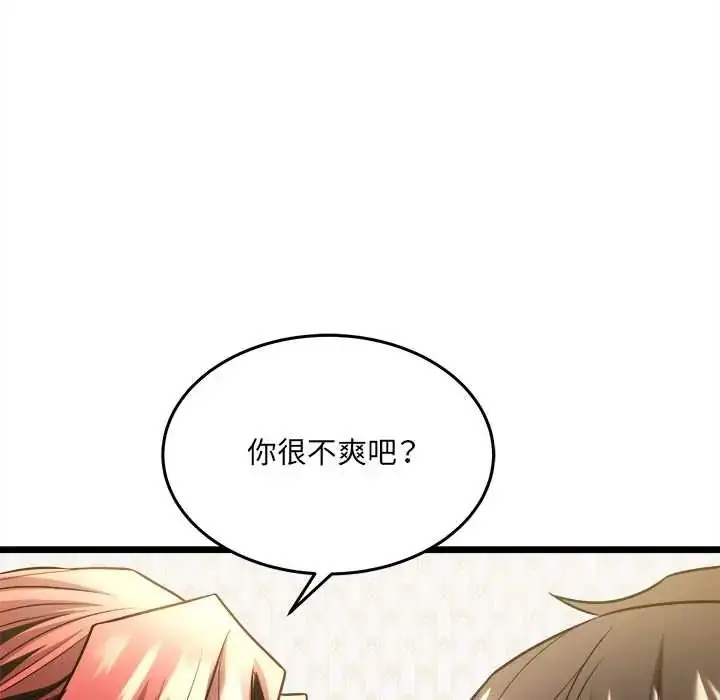 漫画《财富爱情二选一》第19话第89张图