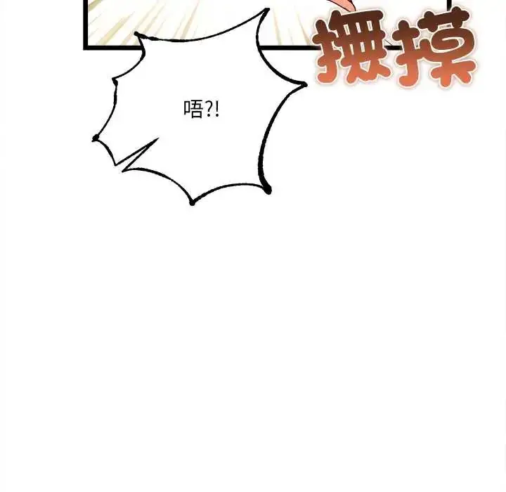 漫画《财富爱情二选一》第19话第93张图